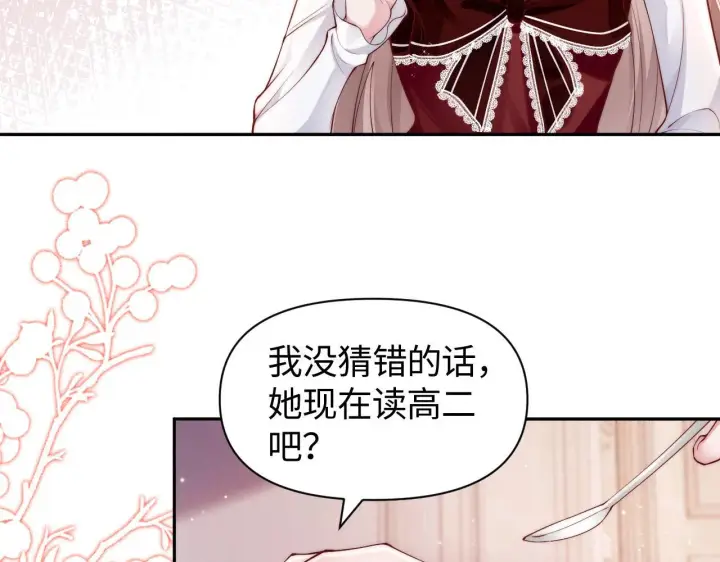 《豪门大小姐她撕了白月光剧本》第7话 优秀有罪论？图28