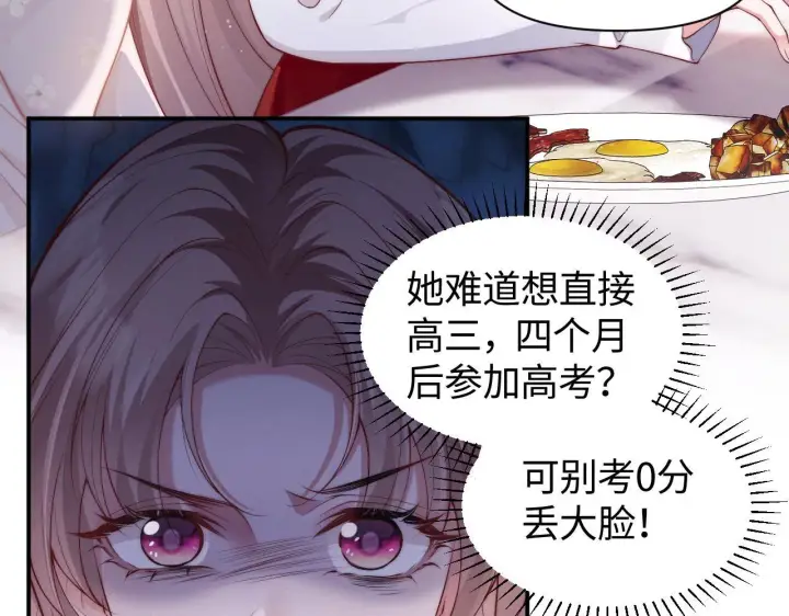 《豪门大小姐她撕了白月光剧本》第7话 优秀有罪论？图31
