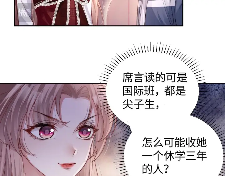 《豪门大小姐她撕了白月光剧本》第7话 优秀有罪论？图34
