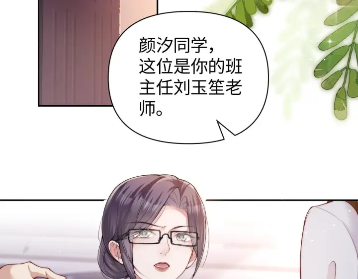 《豪门大小姐她撕了白月光剧本》第7话 优秀有罪论？图37