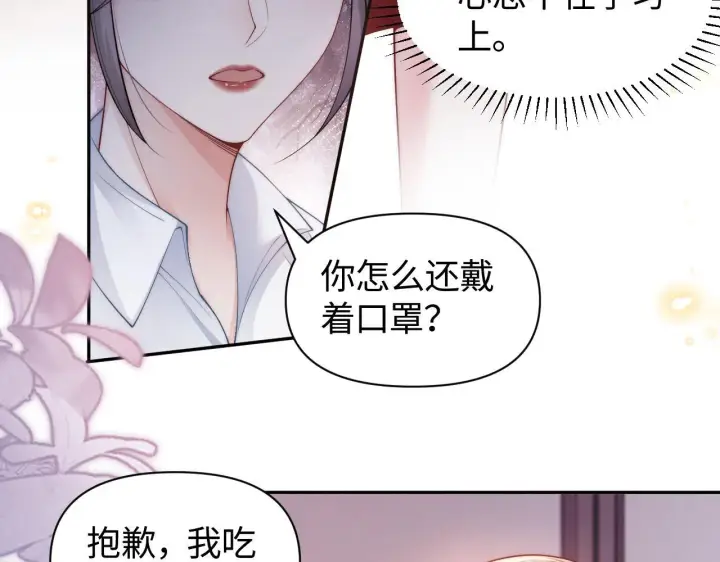 《豪门大小姐她撕了白月光剧本》第7话 优秀有罪论？图41