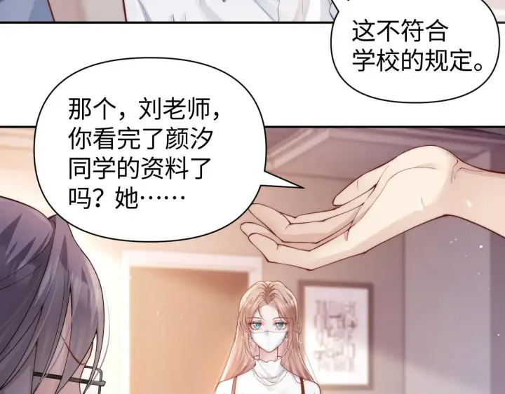 《豪门大小姐她撕了白月光剧本》第7话 优秀有罪论？图44