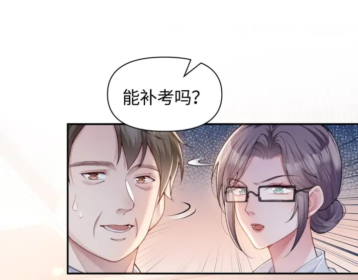 《豪门大小姐她撕了白月光剧本》第7话 优秀有罪论？图47