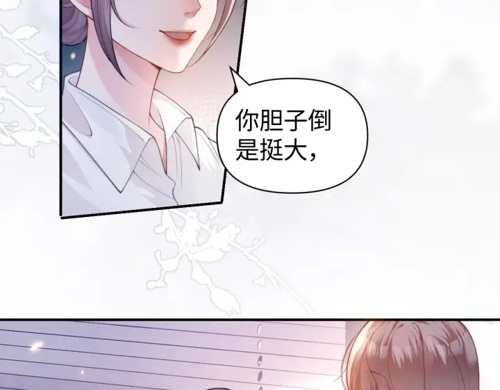 《豪门大小姐她撕了白月光剧本》第7话 优秀有罪论？图50