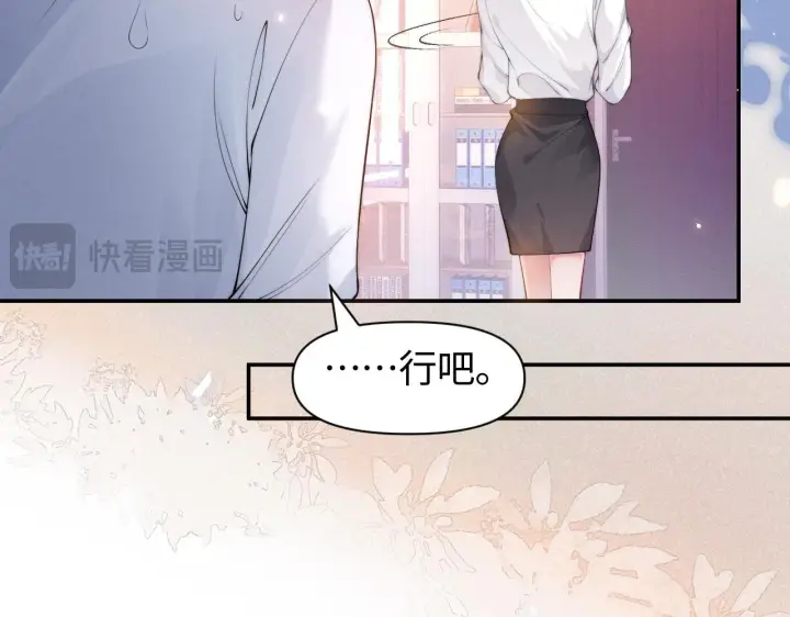 《豪门大小姐她撕了白月光剧本》第7话 优秀有罪论？图57
