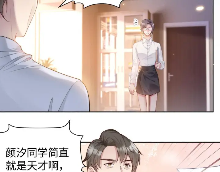 《豪门大小姐她撕了白月光剧本》第7话 优秀有罪论？图61