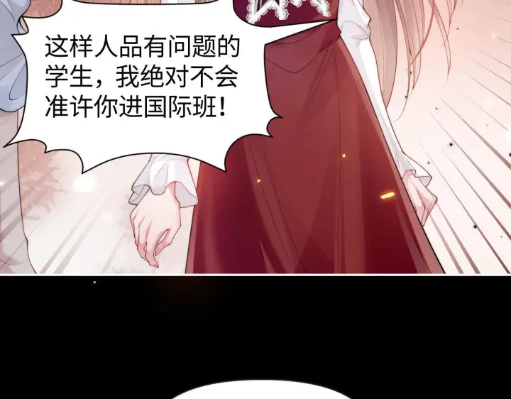 《豪门大小姐她撕了白月光剧本》第7话 优秀有罪论？图66