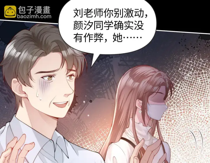 《豪门大小姐她撕了白月光剧本》第7话 优秀有罪论？图67