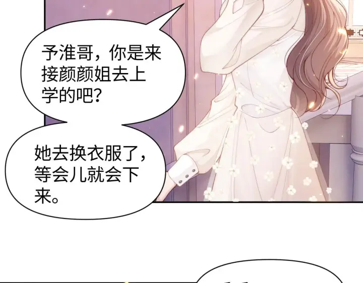 《豪门大小姐她撕了白月光剧本》第7话 优秀有罪论？图7