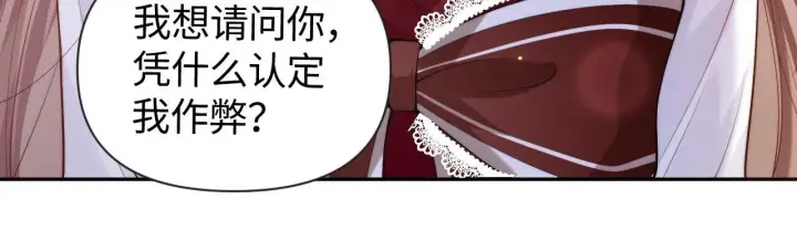 《豪门大小姐她撕了白月光剧本》第7话 优秀有罪论？图71