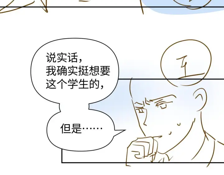 《豪门大小姐她撕了白月光剧本》第7话 优秀有罪论？图75