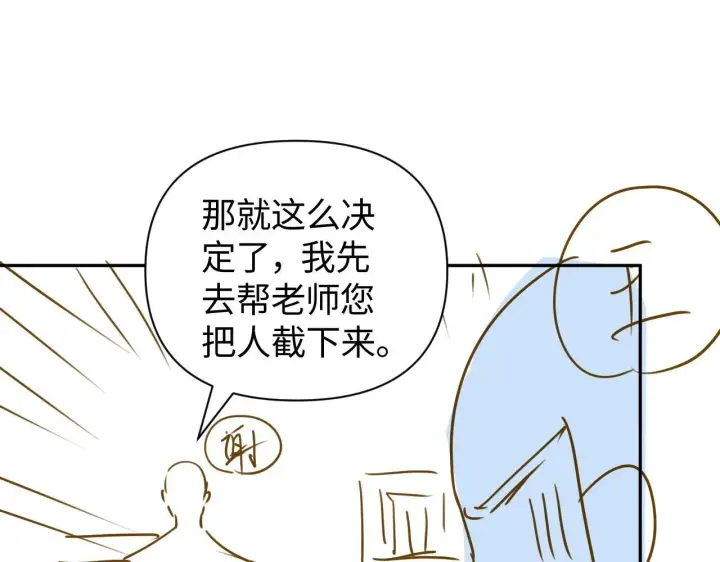 《豪门大小姐她撕了白月光剧本》第7话 优秀有罪论？图76