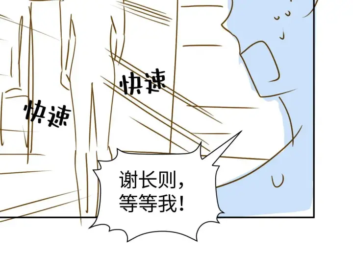 《豪门大小姐她撕了白月光剧本》第7话 优秀有罪论？图77