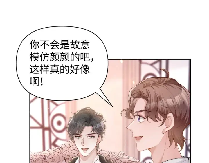 《豪门大小姐她撕了白月光剧本》第7话 优秀有罪论？图9