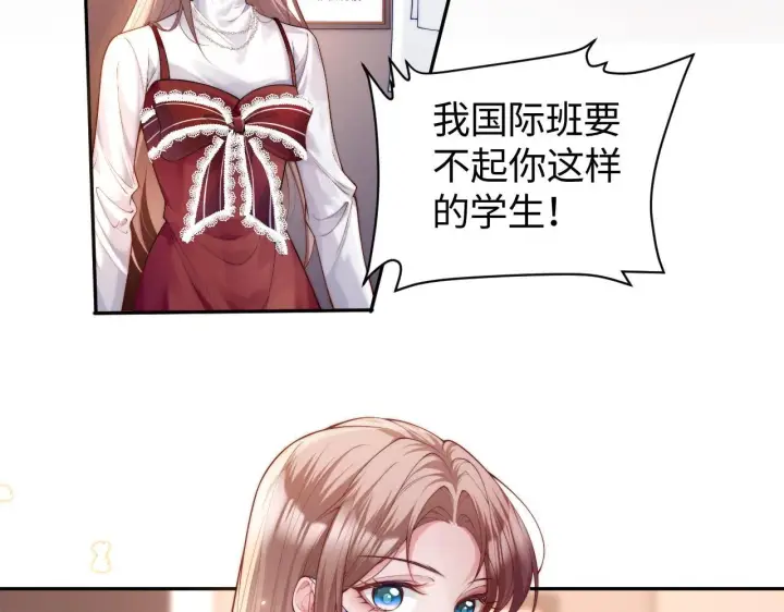 《豪门大小姐她撕了白月光剧本》第8话 颜汐带哥哥进入火箭班图10