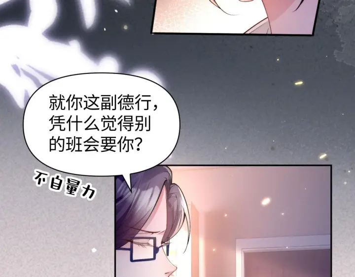 《豪门大小姐她撕了白月光剧本》第8话 颜汐带哥哥进入火箭班图13