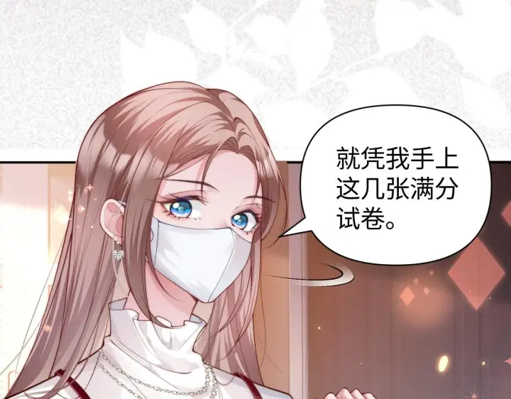 《豪门大小姐她撕了白月光剧本》第8话 颜汐带哥哥进入火箭班图15