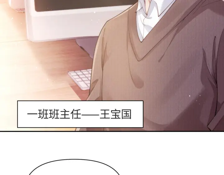 《豪门大小姐她撕了白月光剧本》第8话 颜汐带哥哥进入火箭班图19