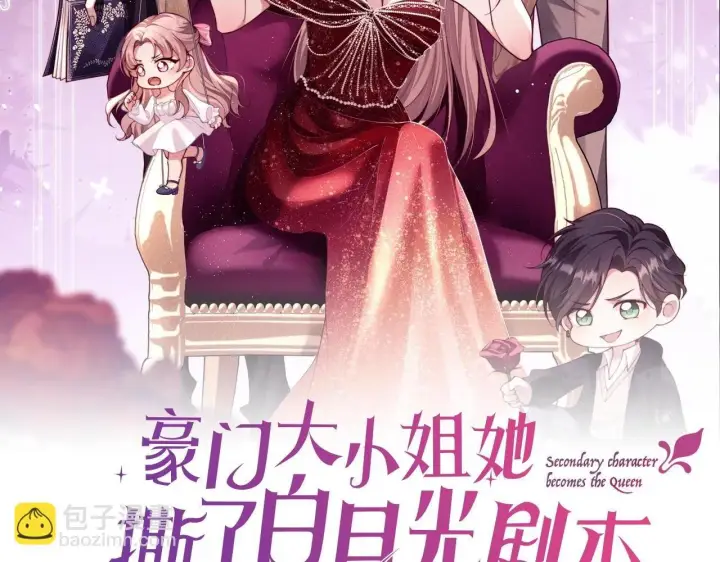 《豪门大小姐她撕了白月光剧本》第8话 颜汐带哥哥进入火箭班图2
