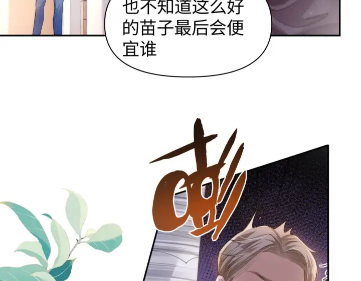 《豪门大小姐她撕了白月光剧本》第8话 颜汐带哥哥进入火箭班图21