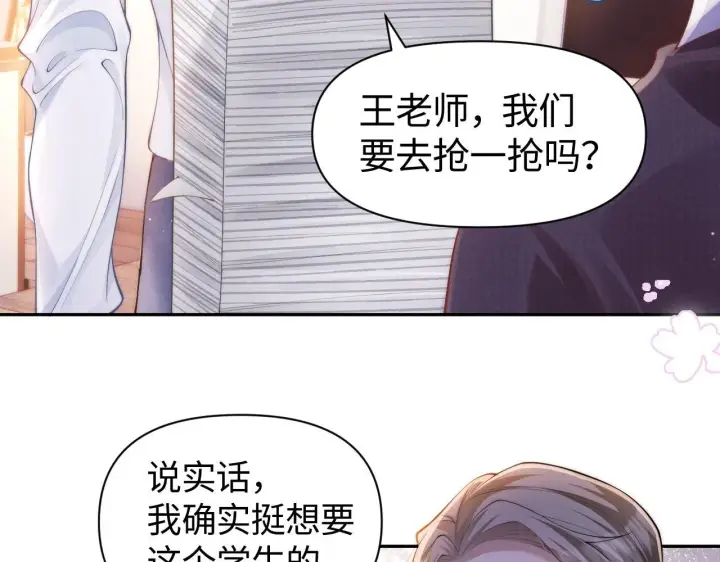 《豪门大小姐她撕了白月光剧本》第8话 颜汐带哥哥进入火箭班图24