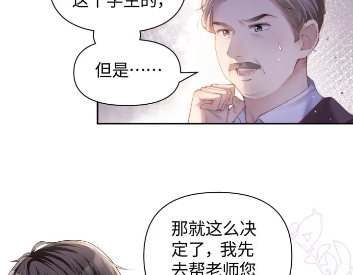 《豪门大小姐她撕了白月光剧本》第8话 颜汐带哥哥进入火箭班图25