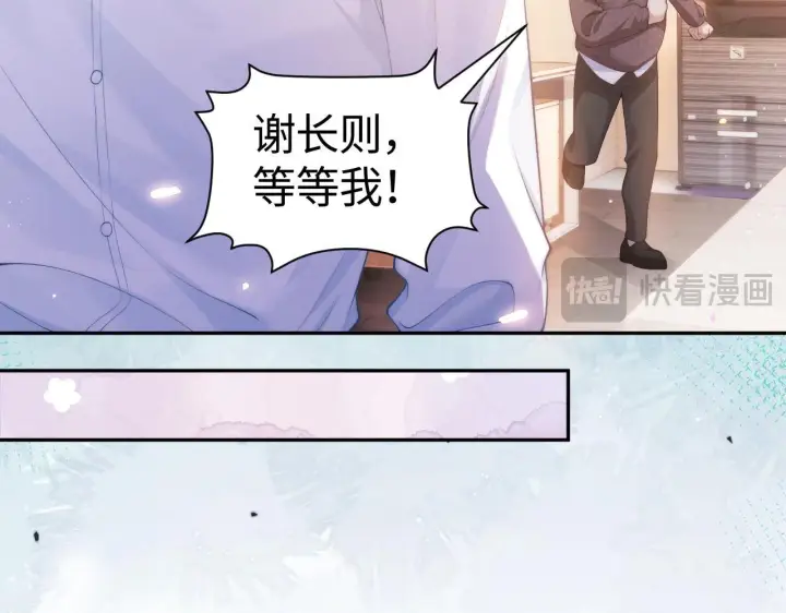 《豪门大小姐她撕了白月光剧本》第8话 颜汐带哥哥进入火箭班图27