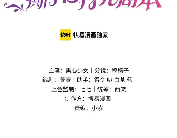 《豪门大小姐她撕了白月光剧本》第8话 颜汐带哥哥进入火箭班图3