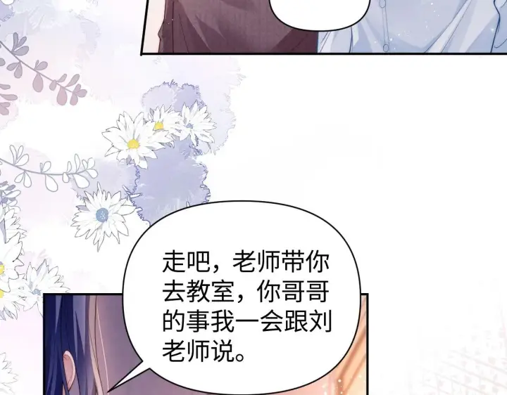 《豪门大小姐她撕了白月光剧本》第8话 颜汐带哥哥进入火箭班图36