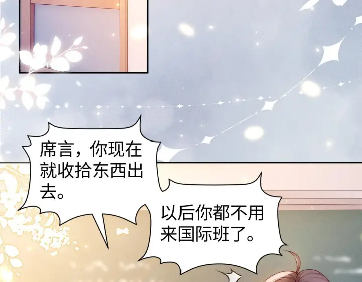 《豪门大小姐她撕了白月光剧本》第8话 颜汐带哥哥进入火箭班图48