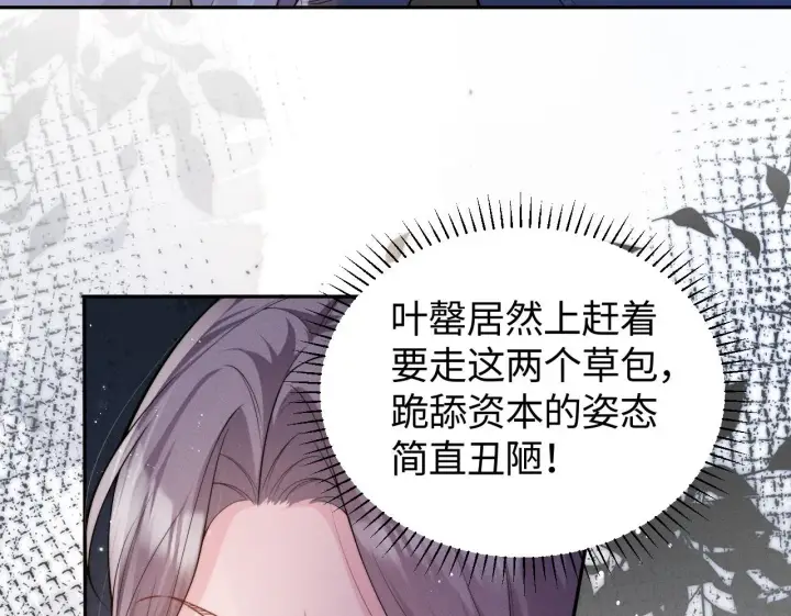 《豪门大小姐她撕了白月光剧本》第8话 颜汐带哥哥进入火箭班图50