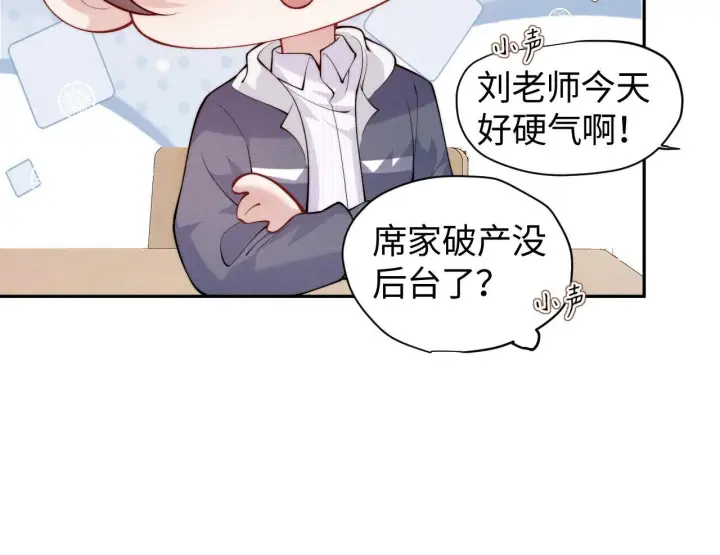 《豪门大小姐她撕了白月光剧本》第8话 颜汐带哥哥进入火箭班图53