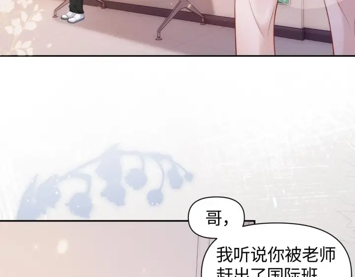《豪门大小姐她撕了白月光剧本》第8话 颜汐带哥哥进入火箭班图56