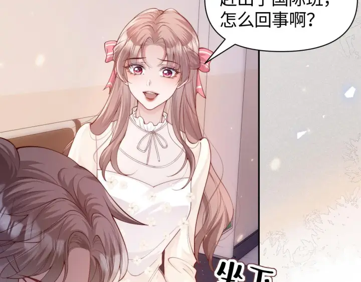 《豪门大小姐她撕了白月光剧本》第8话 颜汐带哥哥进入火箭班图57