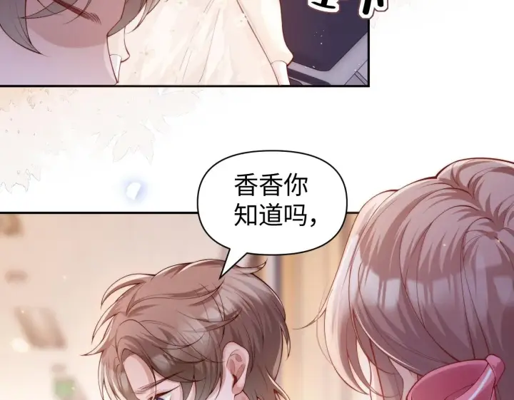 《豪门大小姐她撕了白月光剧本》第8话 颜汐带哥哥进入火箭班图58
