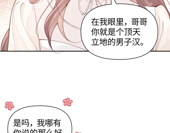 《豪门大小姐她撕了白月光剧本》第8话 颜汐带哥哥进入火箭班图63