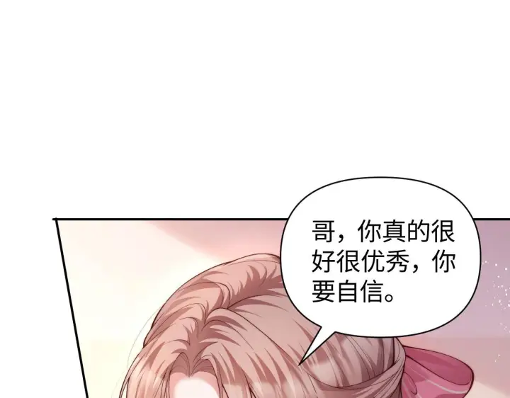 《豪门大小姐她撕了白月光剧本》第8话 颜汐带哥哥进入火箭班图66