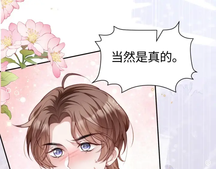 《豪门大小姐她撕了白月光剧本》第8话 颜汐带哥哥进入火箭班图68