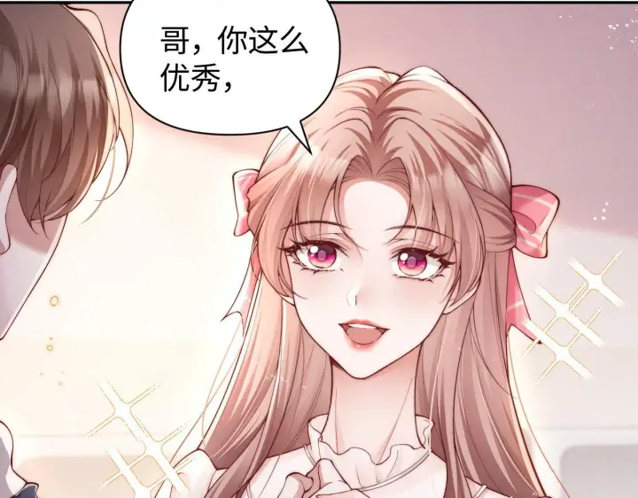 《豪门大小姐她撕了白月光剧本》第8话 颜汐带哥哥进入火箭班图72