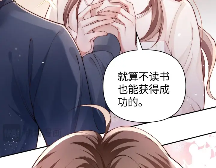 《豪门大小姐她撕了白月光剧本》第8话 颜汐带哥哥进入火箭班图73