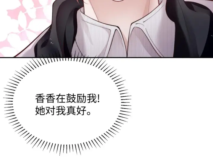 《豪门大小姐她撕了白月光剧本》第8话 颜汐带哥哥进入火箭班图75