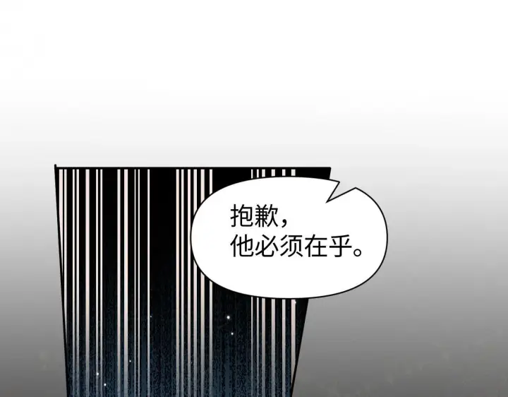 《豪门大小姐她撕了白月光剧本》第8话 颜汐带哥哥进入火箭班图77