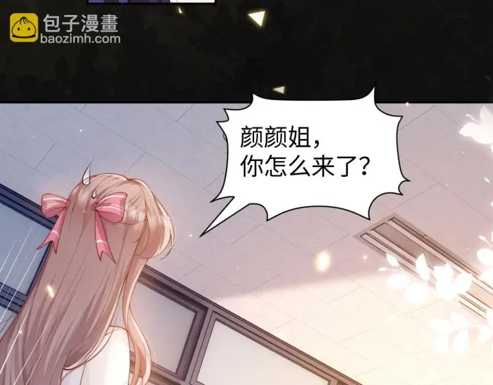 《豪门大小姐她撕了白月光剧本》第8话 颜汐带哥哥进入火箭班图79