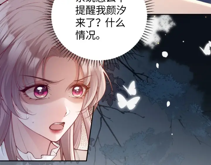 《豪门大小姐她撕了白月光剧本》第8话 颜汐带哥哥进入火箭班图81