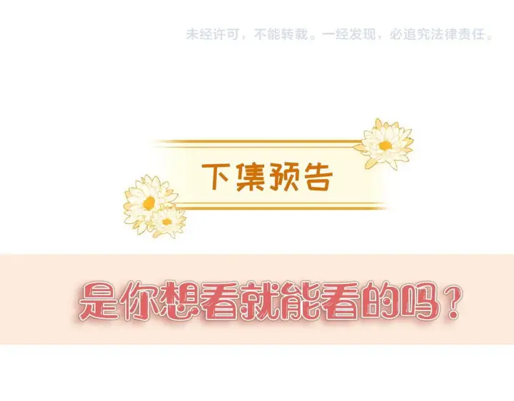《豪门大小姐她撕了白月光剧本》第8话 颜汐带哥哥进入火箭班图92