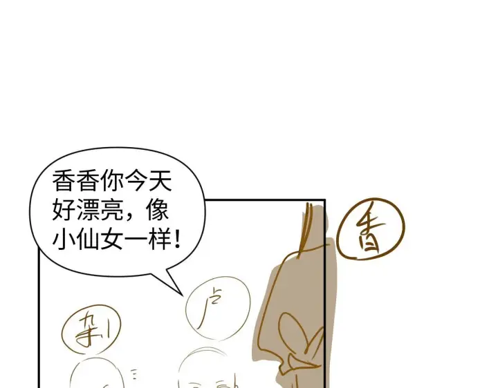 《豪门大小姐她撕了白月光剧本》第8话 颜汐带哥哥进入火箭班图93