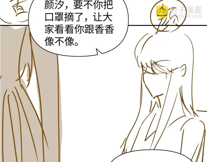 《豪门大小姐她撕了白月光剧本》第8话 颜汐带哥哥进入火箭班图95