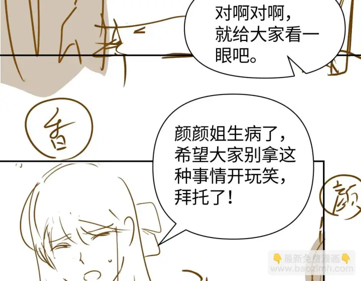 《豪门大小姐她撕了白月光剧本》第8话 颜汐带哥哥进入火箭班图96