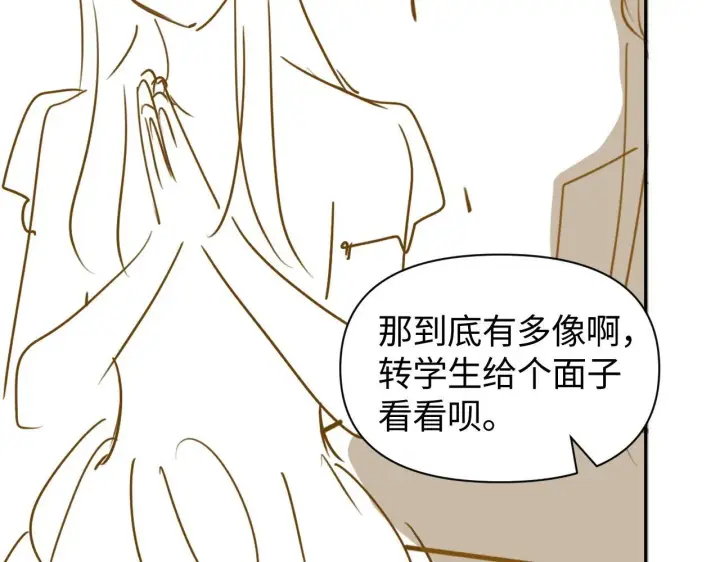 《豪门大小姐她撕了白月光剧本》第8话 颜汐带哥哥进入火箭班图97