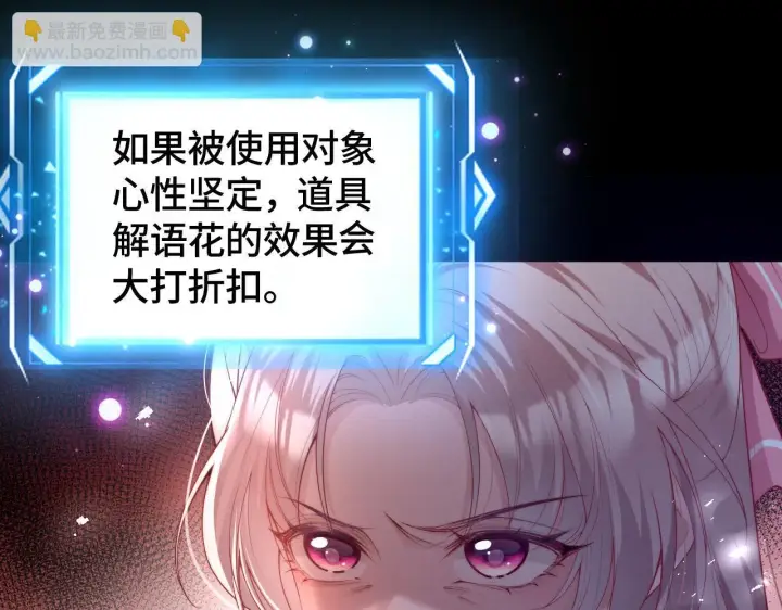 《豪门大小姐她撕了白月光剧本》第9话 总有坏人想犯贱图13